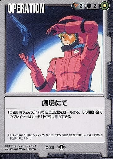 劇場にて 【黒O-22】TS1再録